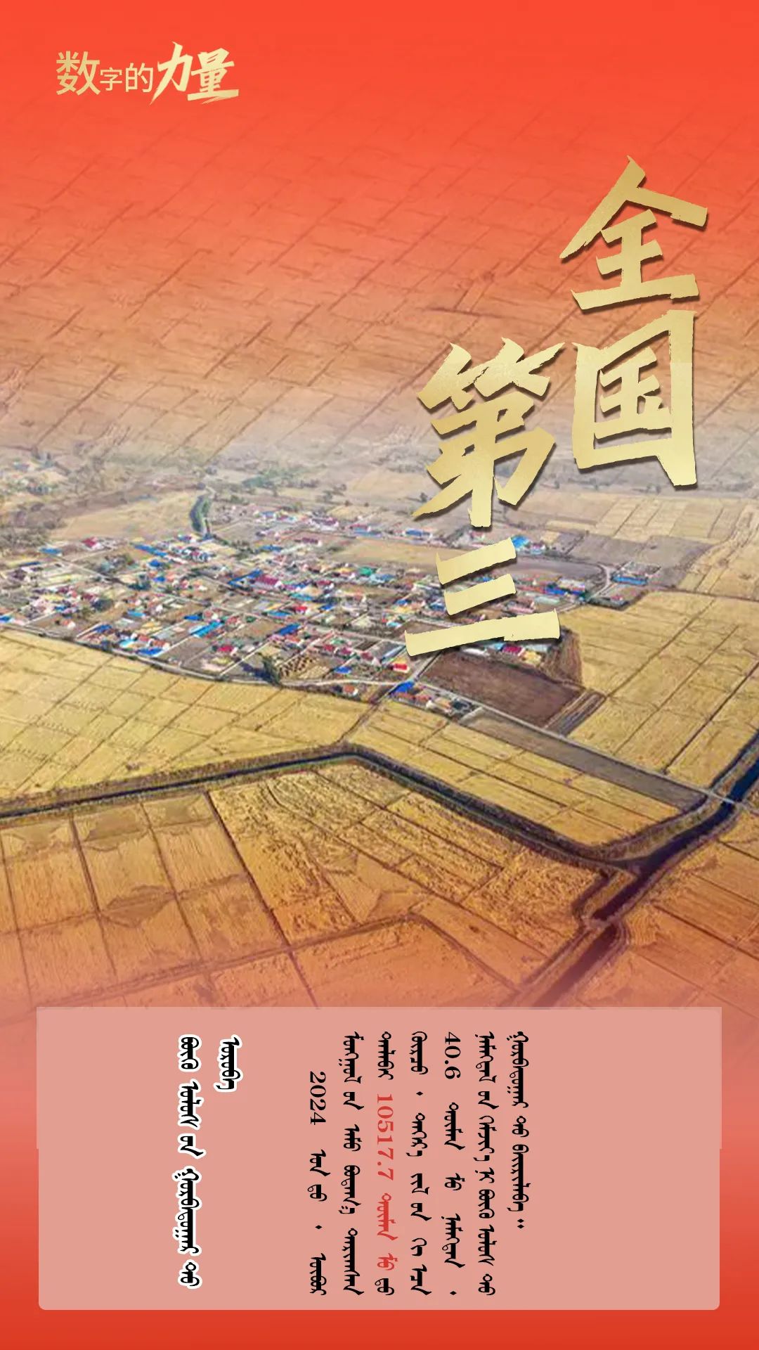 1224北疆粮仓底气足5.jpg 1224北疆粮仓底气足5.jpg
