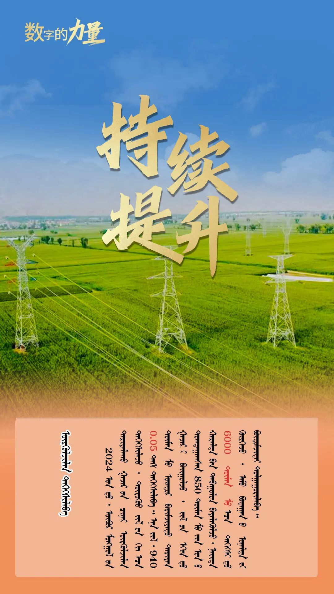 1224北疆粮仓底气足7.jpg 1224北疆粮仓底气足7.jpg