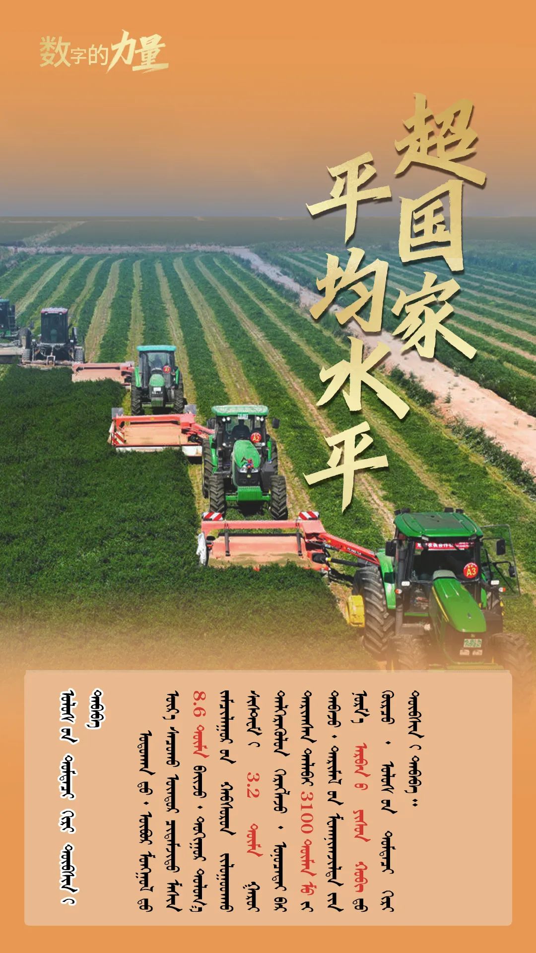 1224北疆粮仓底气足8.jpg 1224北疆粮仓底气足8.jpg