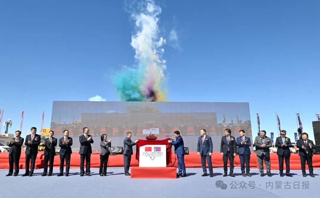 中蒙甘其毛都-嘎舒苏海图铁路建设开工仪式举行 奥云额尔登孙绍骋致辞并共同为项目揭幕1.jpg