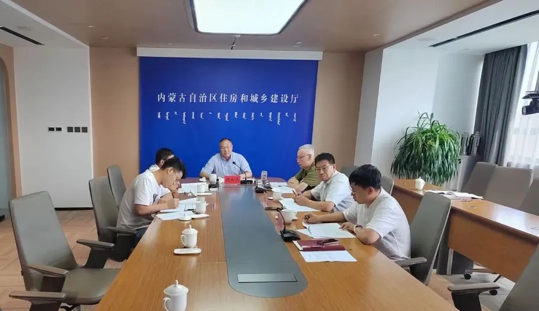 自治区新建居住区配建养老服务设施和无障碍设施工作厅际联席会议召开全体会议.jpg