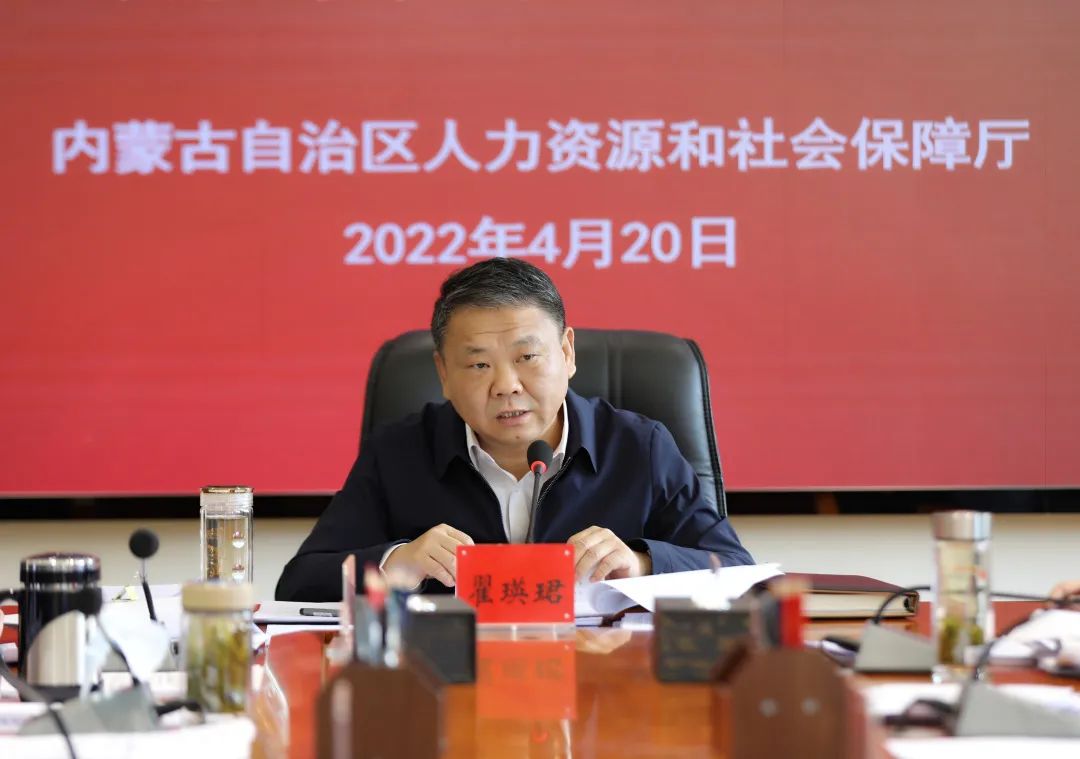 自治区人社厅召开2022年自治区人大代表建议和政协委员提案交办会 2.jpg