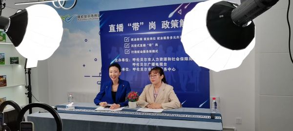 呼伦贝尔市：“直播”送政策 “云上”话工伤.jpg