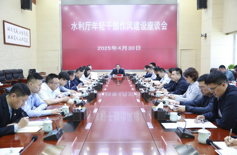 干部作风建设座谈会.jpg