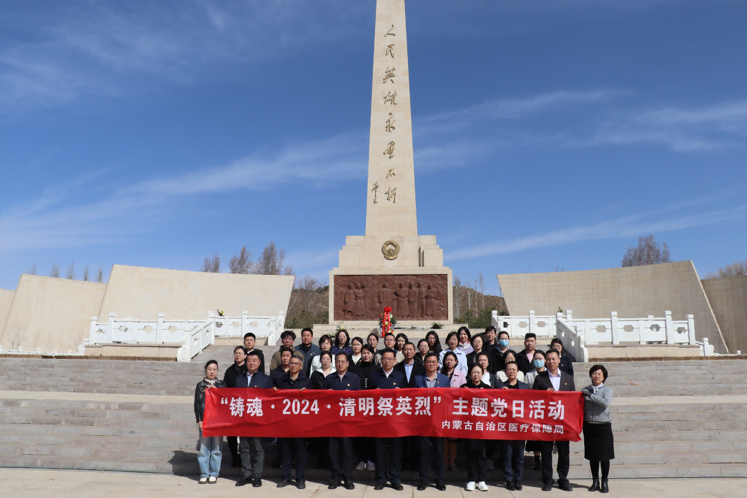 清明节主题党日活动4.png