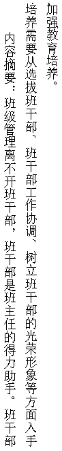 班主任工作2.png