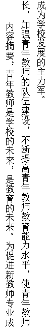 教师风采1.png