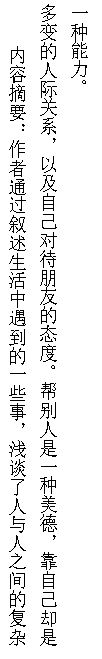 儿童教育2.png