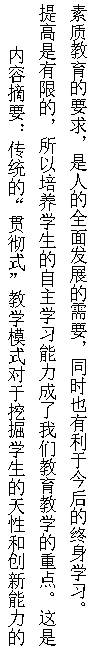 教学研究3.png