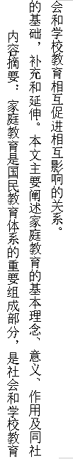 儿童教育2.png