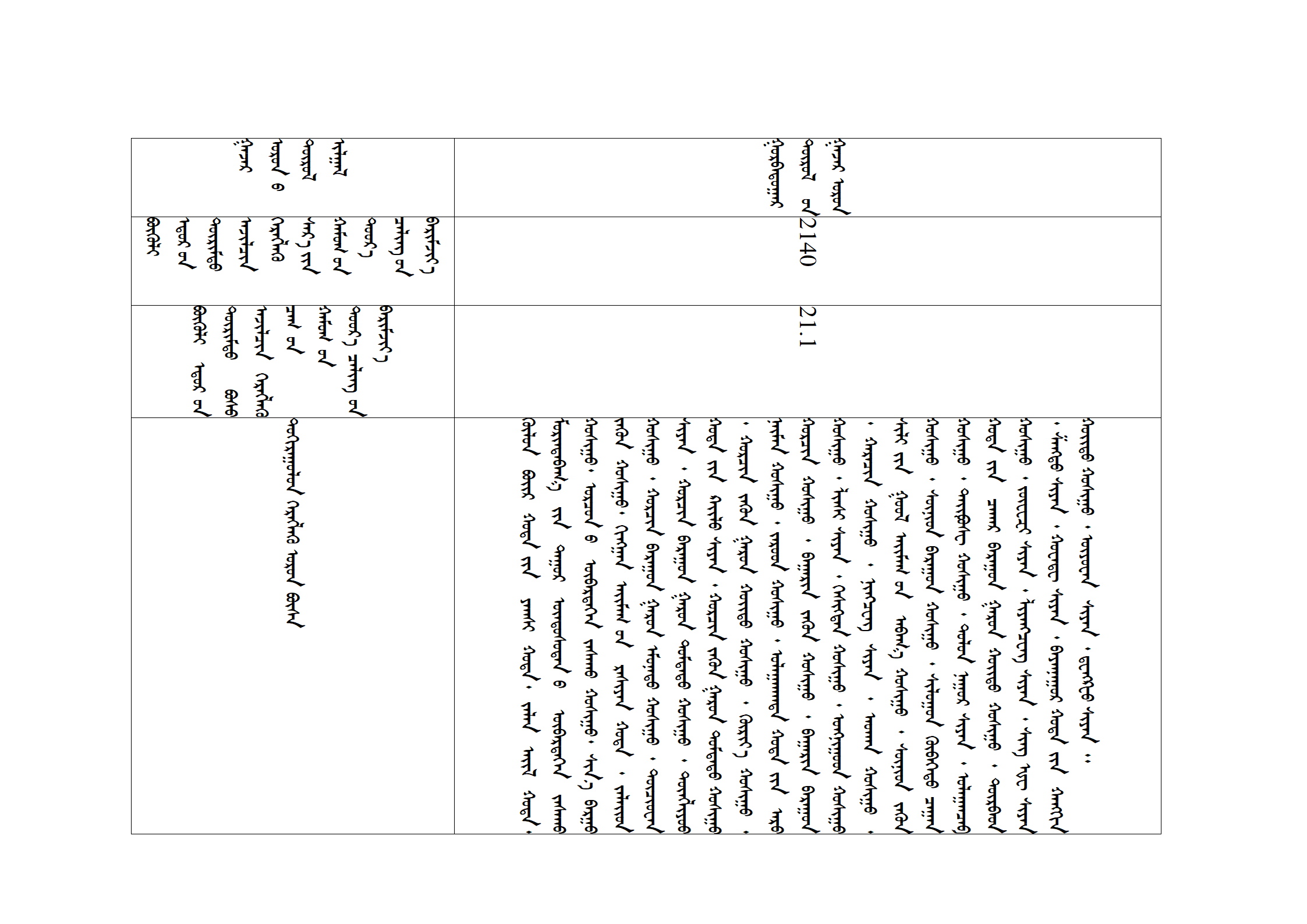 1216内政办发46号附件_03.png