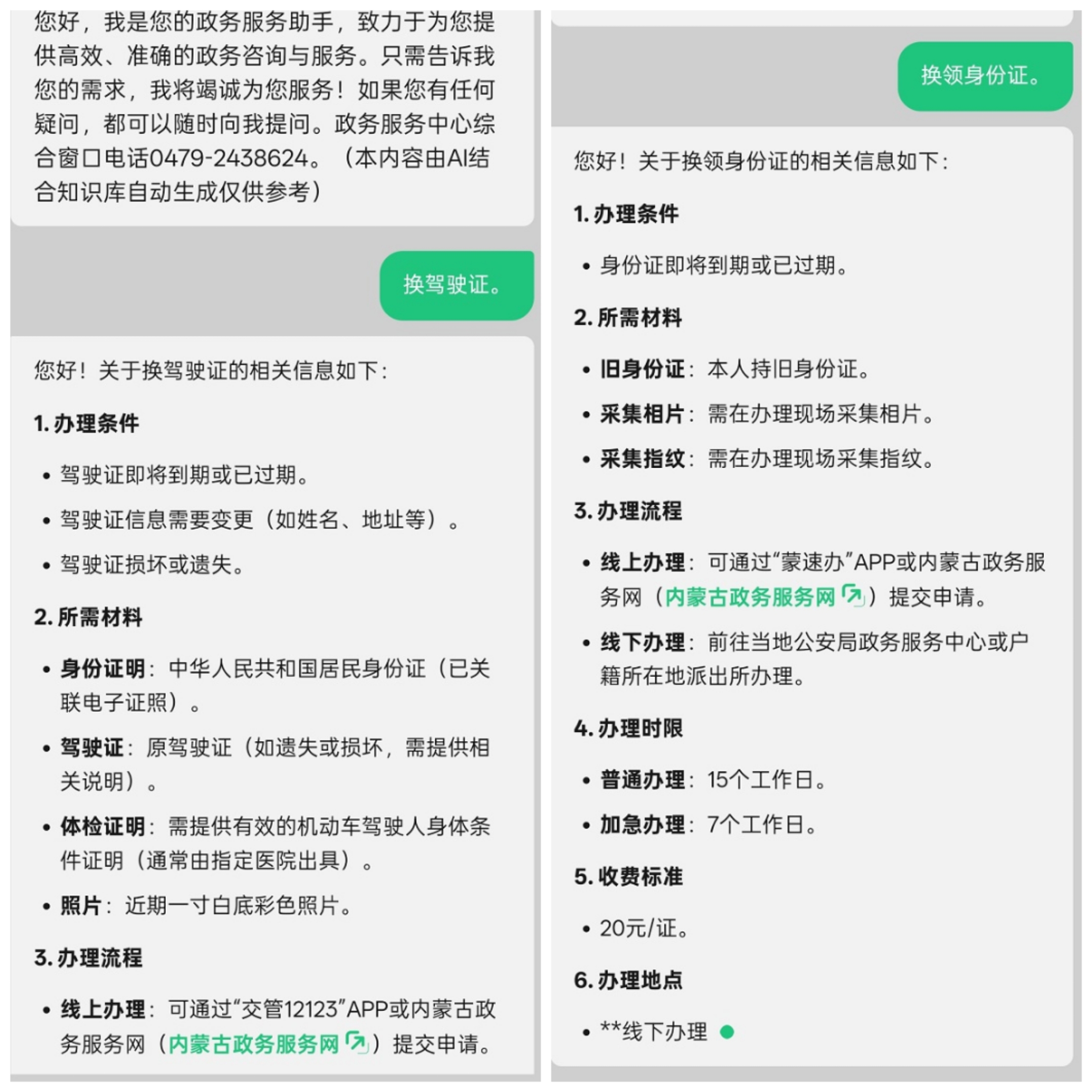 微信图片_20250325162504.jpg