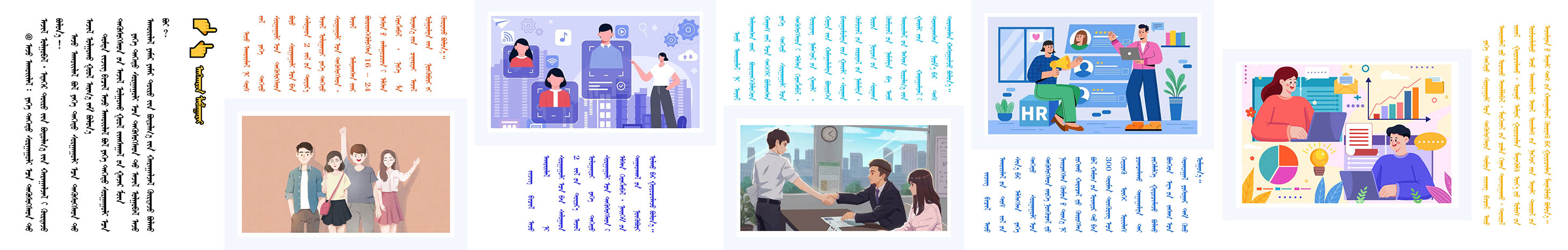 就业待遇.jpg