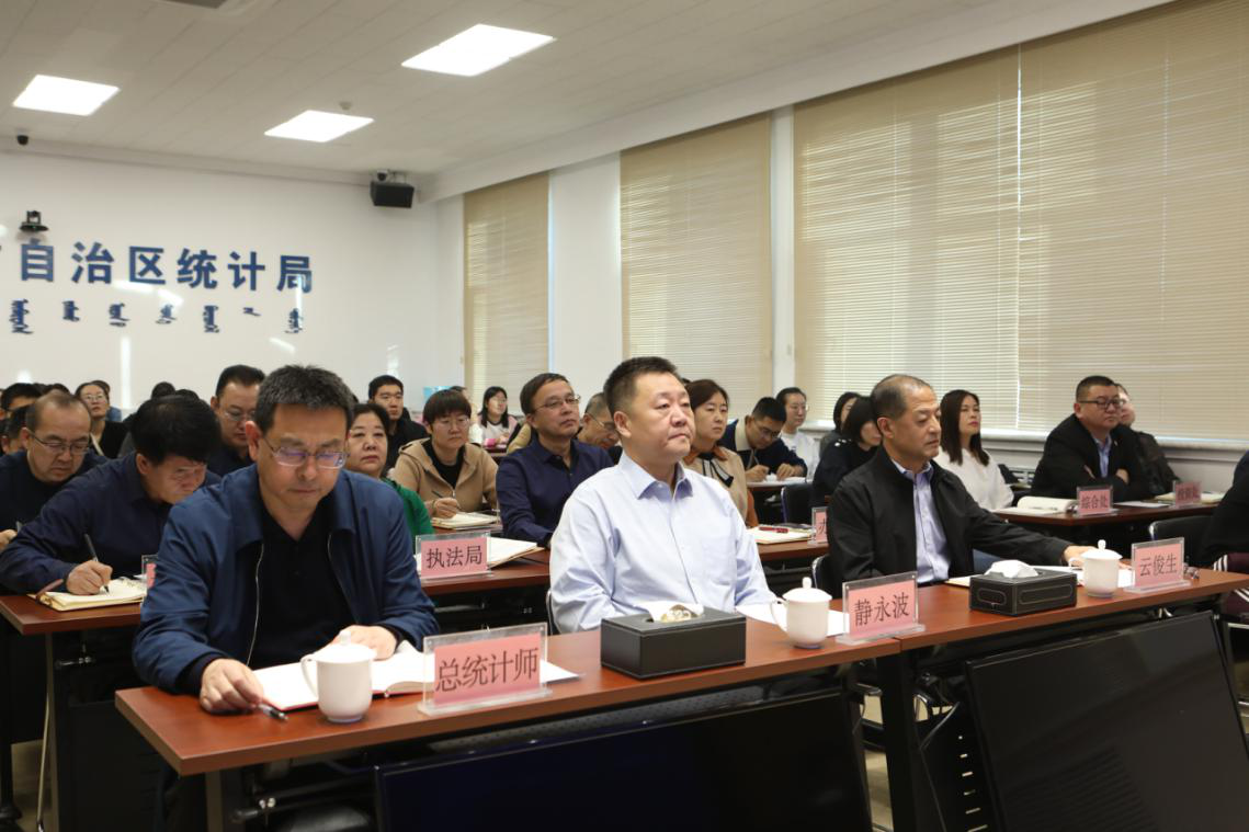 自治区统计局召开党组理论学习中心组第18次集体学习会2.png