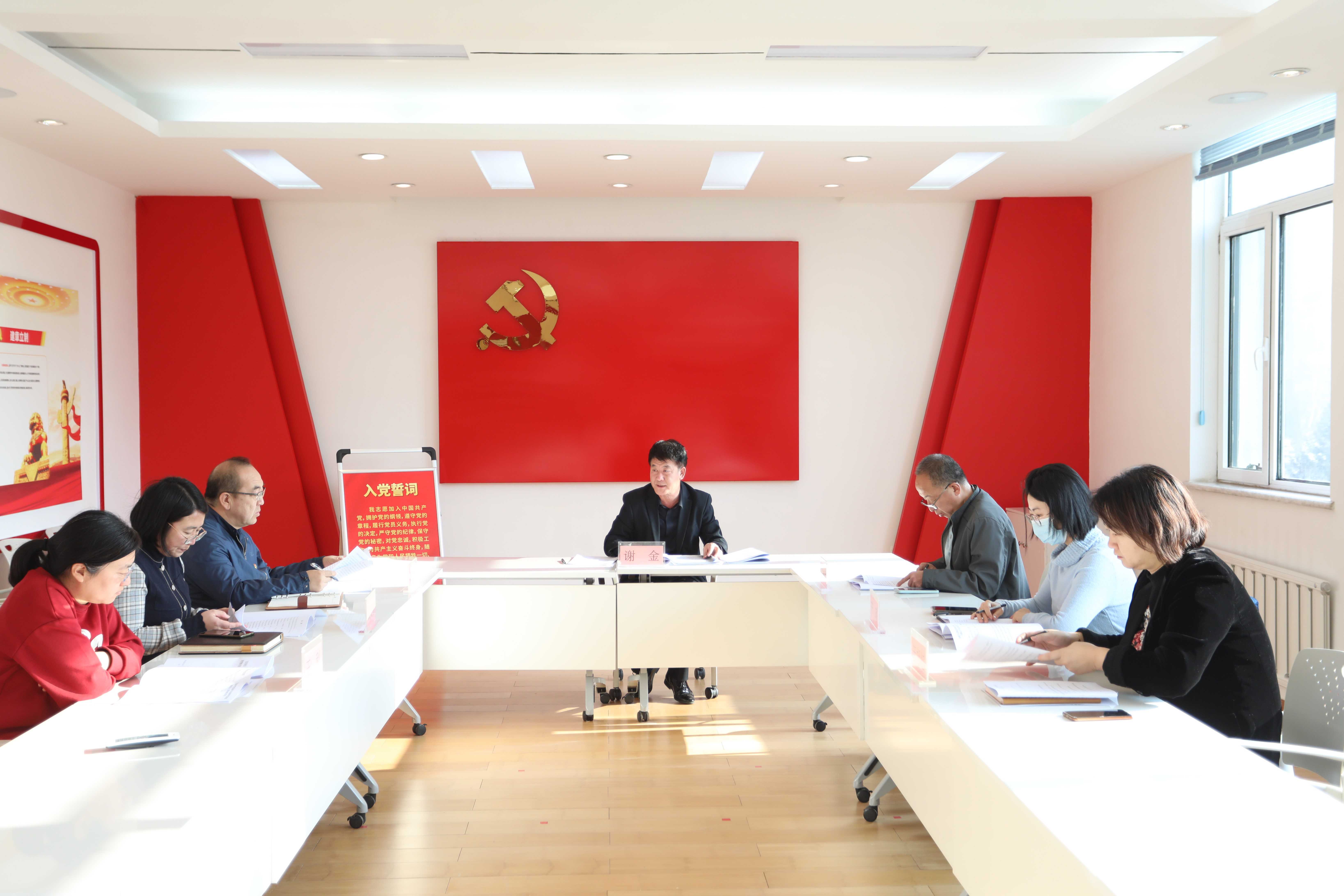 自治区统计局机关纪律检查委员会召开专题民主生活会.png