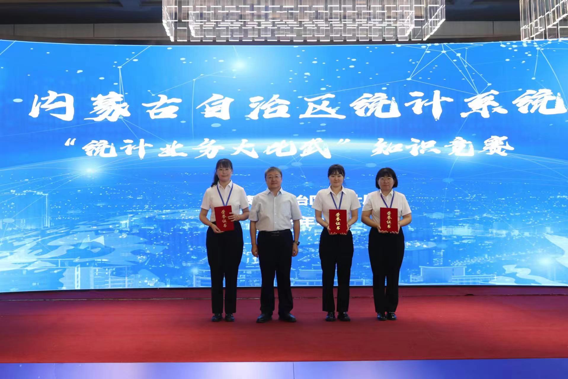 自治区统计局成功举办全区统计系统“统计业务大比武”知识竞赛3.jpg