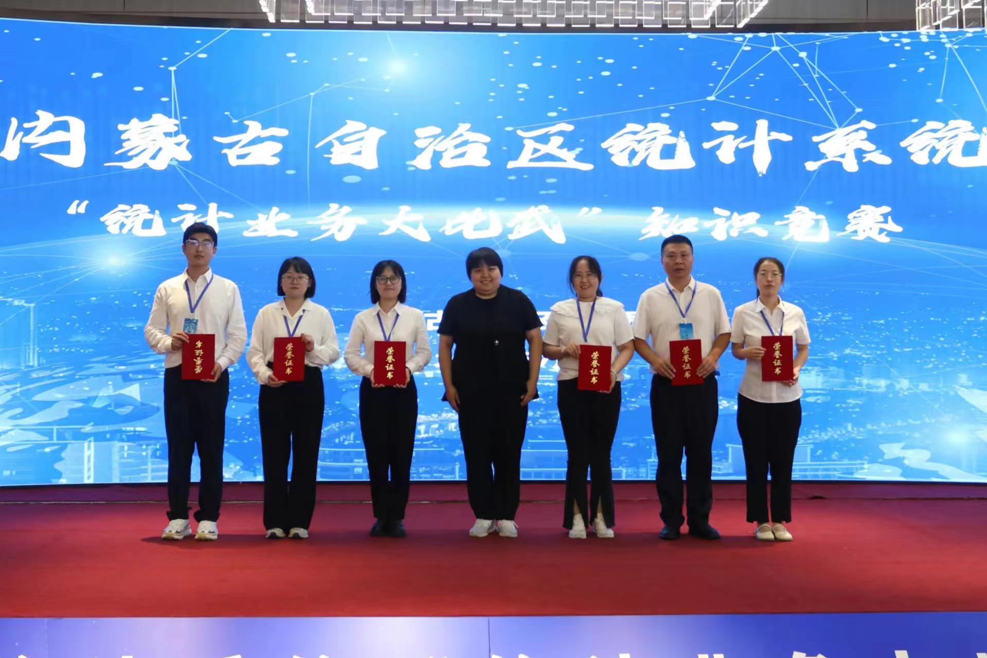 自治区统计局成功举办全区统计系统“统计业务大比武”知识竞赛5.jpg