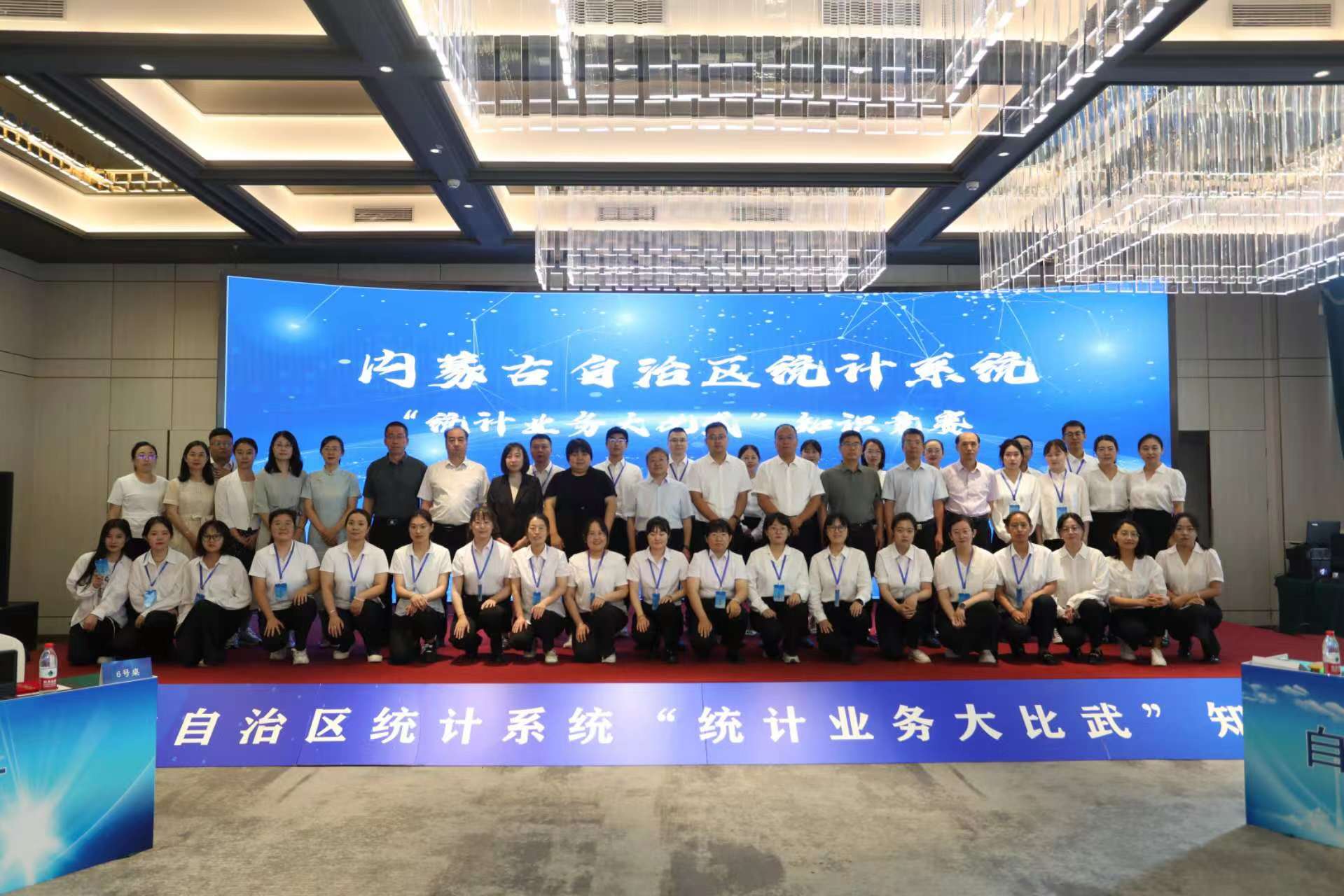 自治区统计局成功举办全区统计系统“统计业务大比武”知识竞赛7.jpg
