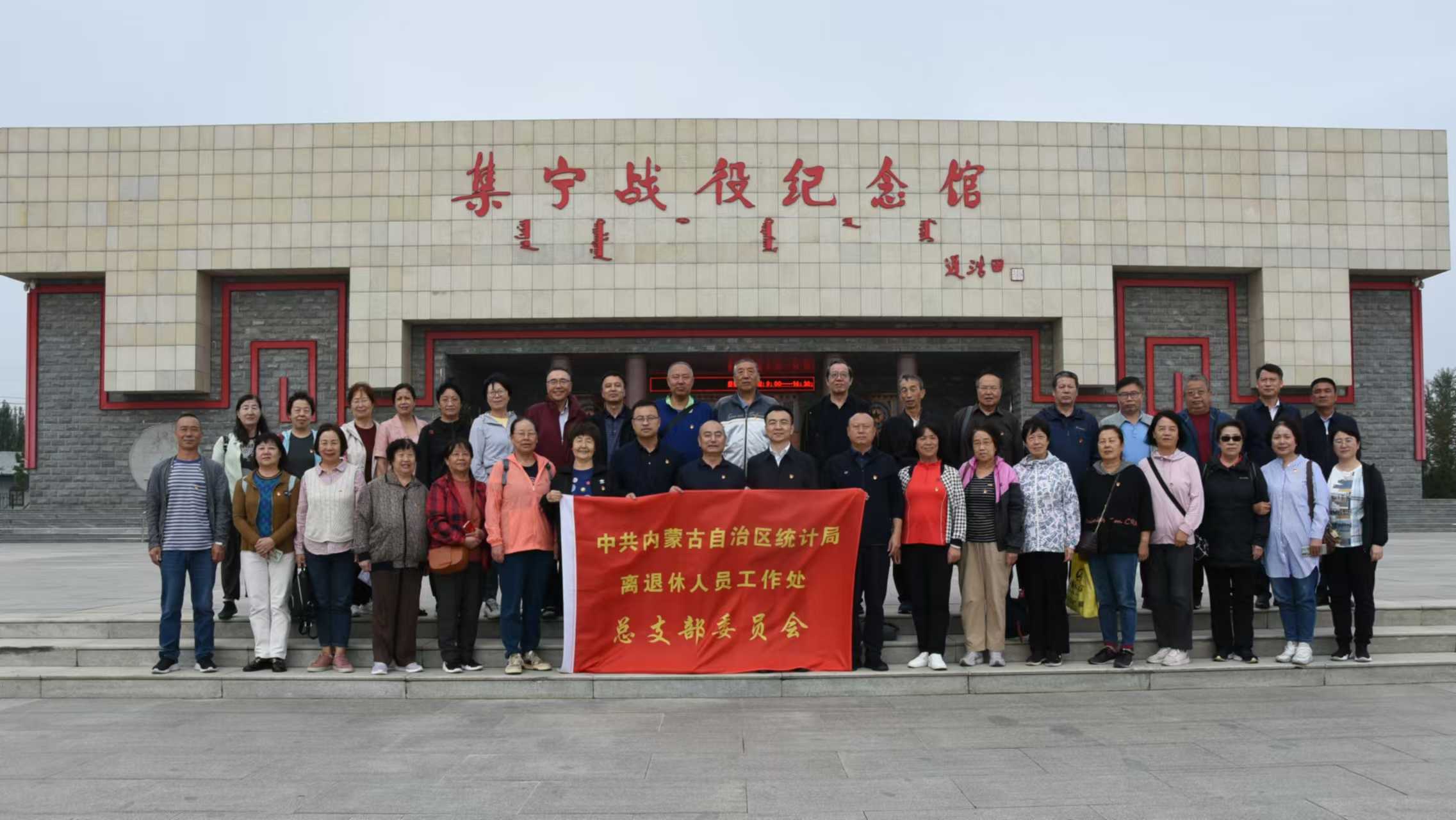 自治区统计局离退休处党总支开展“感党恩 听党话 跟党走”主题党日活动1.jpg