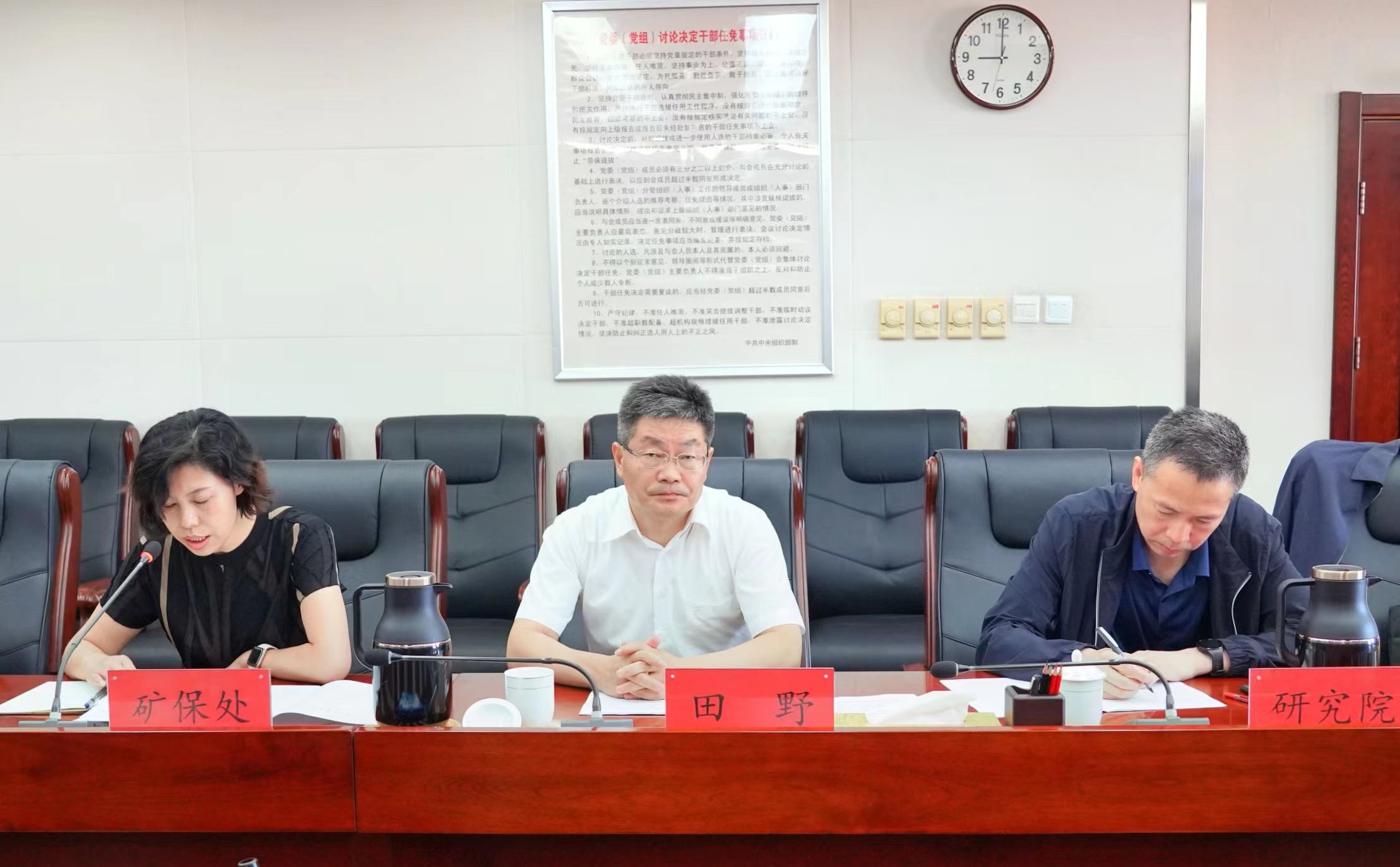 自治区自然资源厅组织开展2022年度全区矿产资源储量评审专家视频培训1.jpg