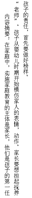 儿童教育1.png