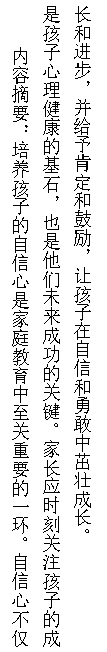 儿童教育1.png