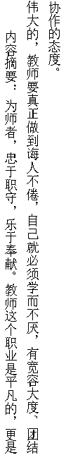 教师风采1.png