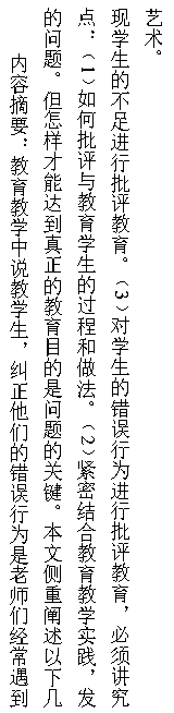 儿童教育3.png