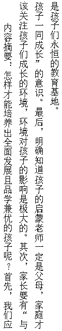 儿童教育4.png