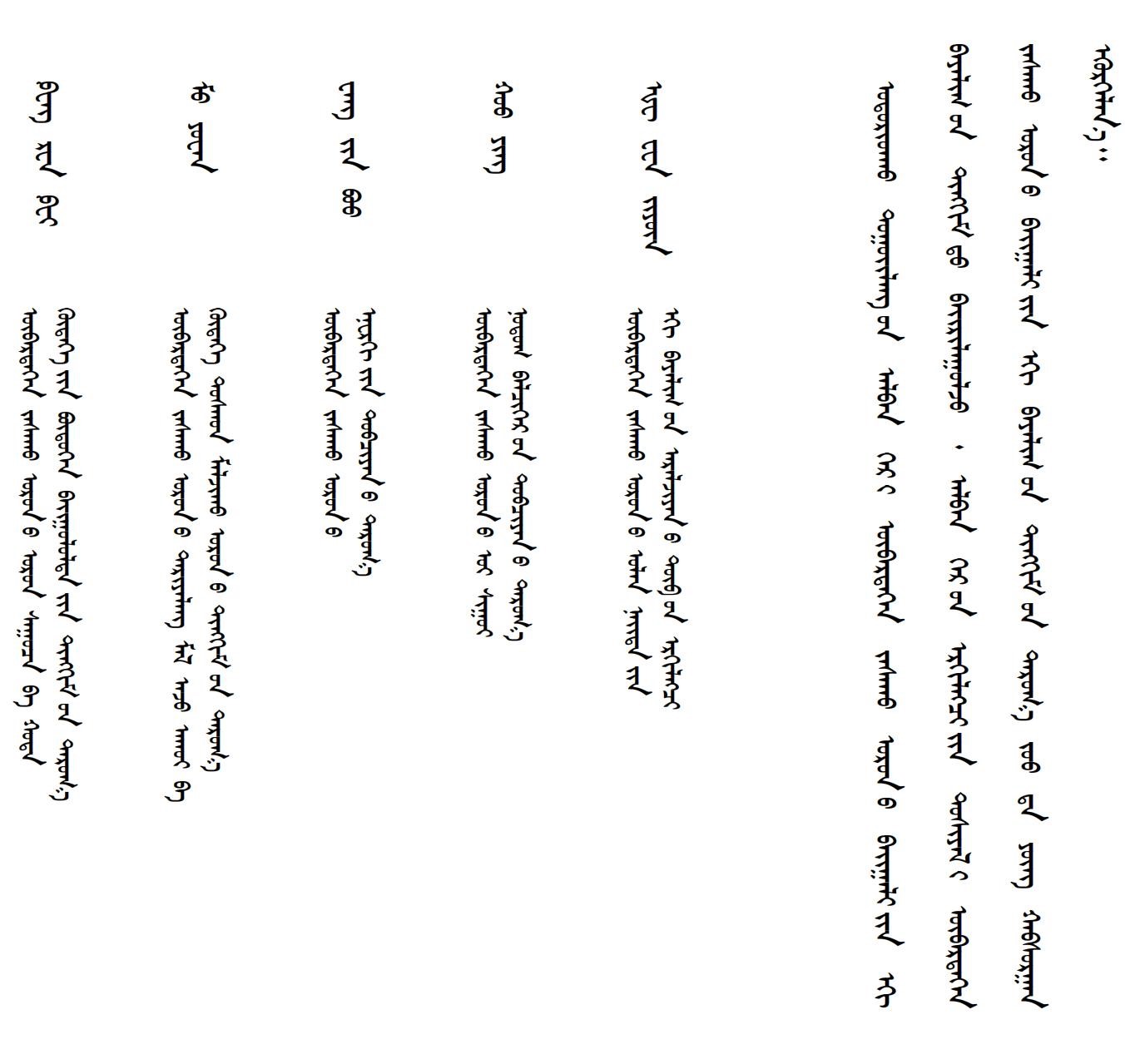 内政发21 ᠳ᠋ᠤᠭᠡᠷ ᠲᠤᠭ᠋ᠠᠲᠦ_18.jpg