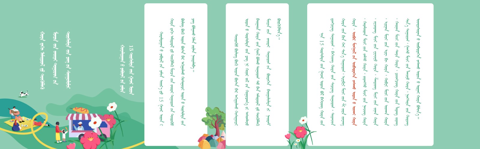  ᠬᠣᠲᠠ᠎ᠳᠠᠬᠢ ᠠᠮᠢᠳᠤᠷᠠᠯ᠎ᠳᠤ ᠳᠥᠭᠥᠮᠯᠡᠬᠦ ᠮᠥᠴᠡ ᠵᠢᠨ ᠵᠠᠢ᠌ᠲᠠᠢ ᠲᠣᠭᠣᠷᠢᠭ᠎ᠤᠨ ᠲᠤᠷᠰᠢᠯᠲᠠ ᠵᠢᠨ ᠴᠡᠭ᠎ᠤᠨ ᠰᠠᠨᠠᠭᠤᠯᠤᠮᠵᠢ.jpg