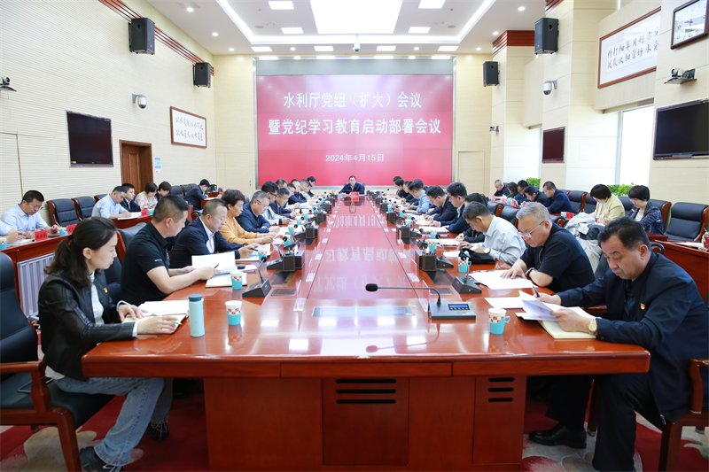 教育启动部署会议1.png 教育启动部署会议1.png