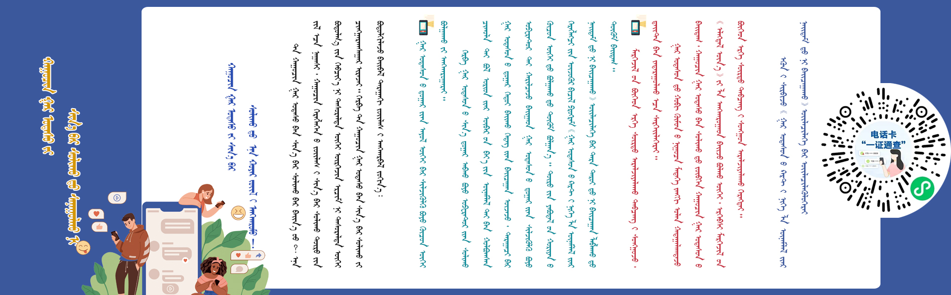  ᠬᠠᠭᠤᠴᠢᠨ ᠭᠠᠷ ᠤᠲᠠᠰᠤ ᠵᠢ ᠰᠢᠨ᠎ᠡ᠎ᠪᠠᠷ ᠰᠣᠯᠢᠬᠤ᠎ᠳᠤ ᠰᠠᠨᠠᠭᠤᠯᠬᠤ᠎ᠨᠢ.jpg