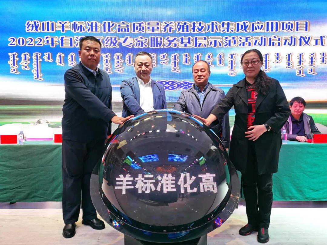 2022年自治区级专家服务基层示范活动——绒山羊标准化高质量养殖技术集成应用项目在鄂托克旗顺利启动 1.png